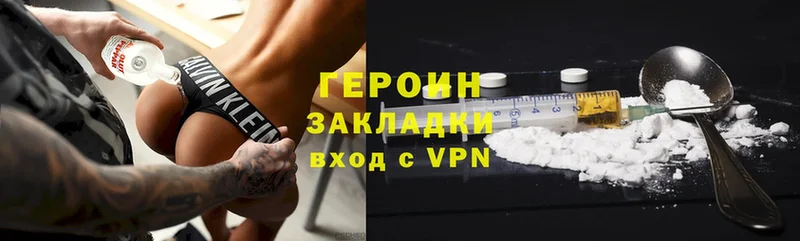 ГЕРОИН Heroin Бабаево