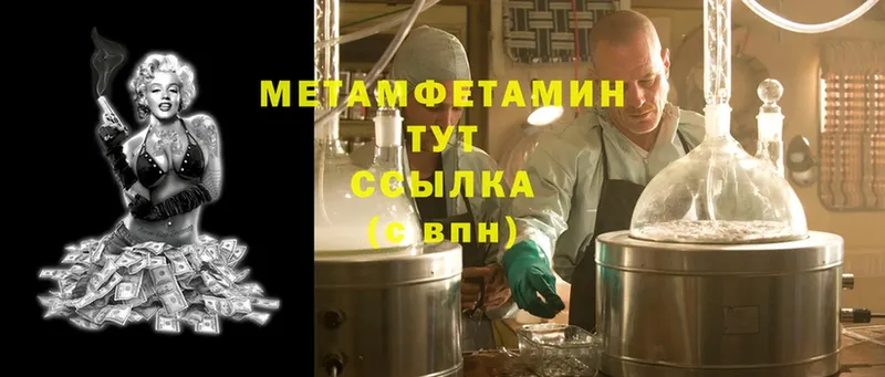 MEGA сайт  Бабаево  Метамфетамин Methamphetamine 